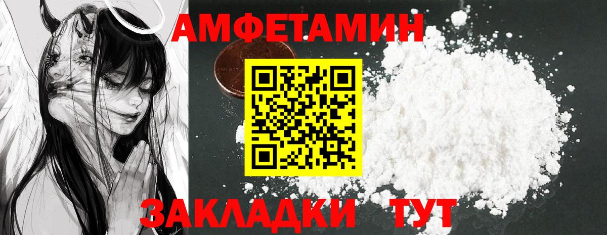 АМФЕТАМИН  АМФЕТАМИН Розовый  Вход с VPN  Кировск 