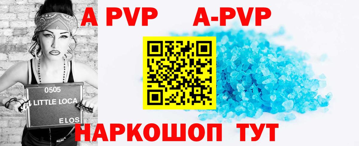 Alfa_PVP Crystall Кировск