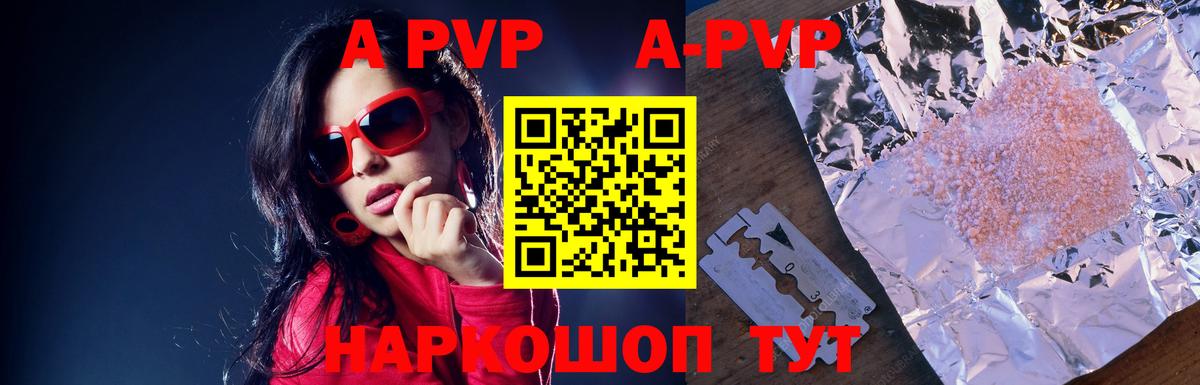 сколько стоит  Alpha PVP  Alpha-PVP Crystall  Альфа ПВП кристаллы  Кировск  Вход с VPN  Alpha PVP VHQ 