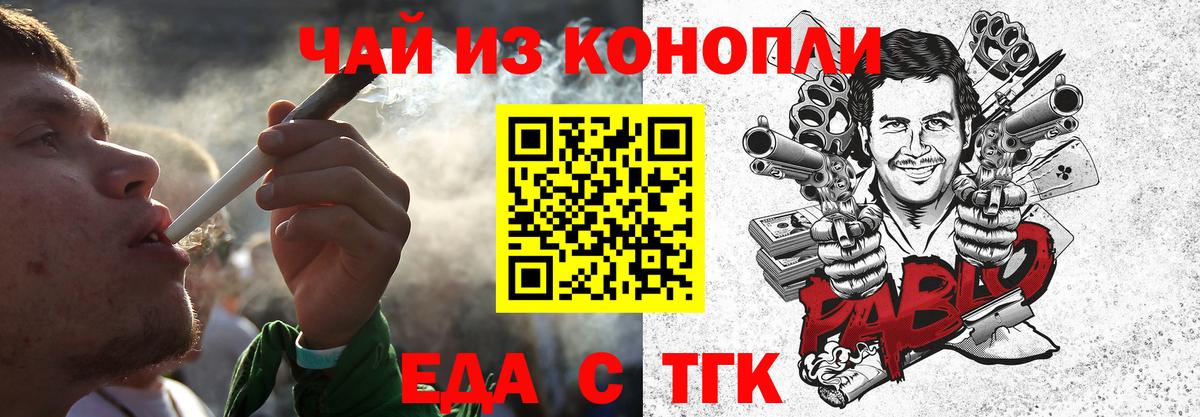 Печенье с ТГК конопля Кировск
