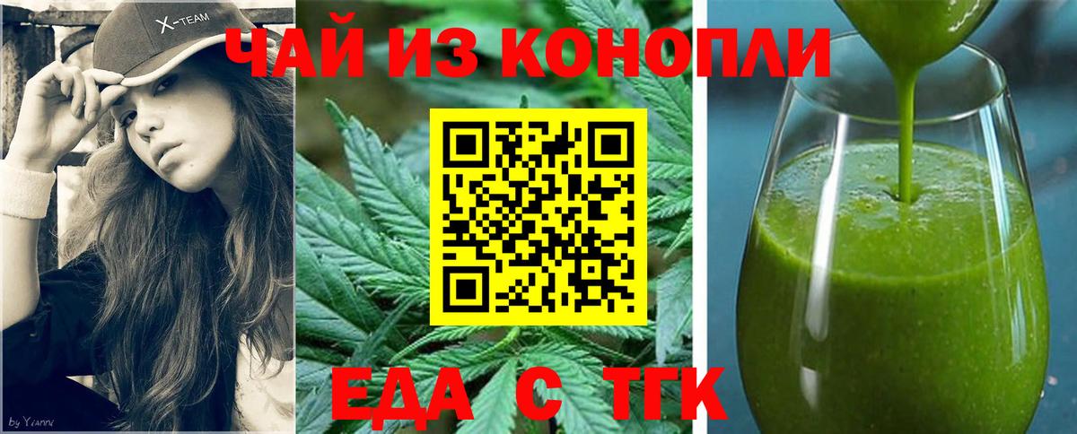 Печенье с ТГК конопля  Вход с VPN  Кировск 