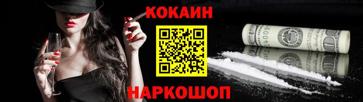 КОКАИН Боливия  КОКАИН Колумбийский  Кировск  Вход с VPN 