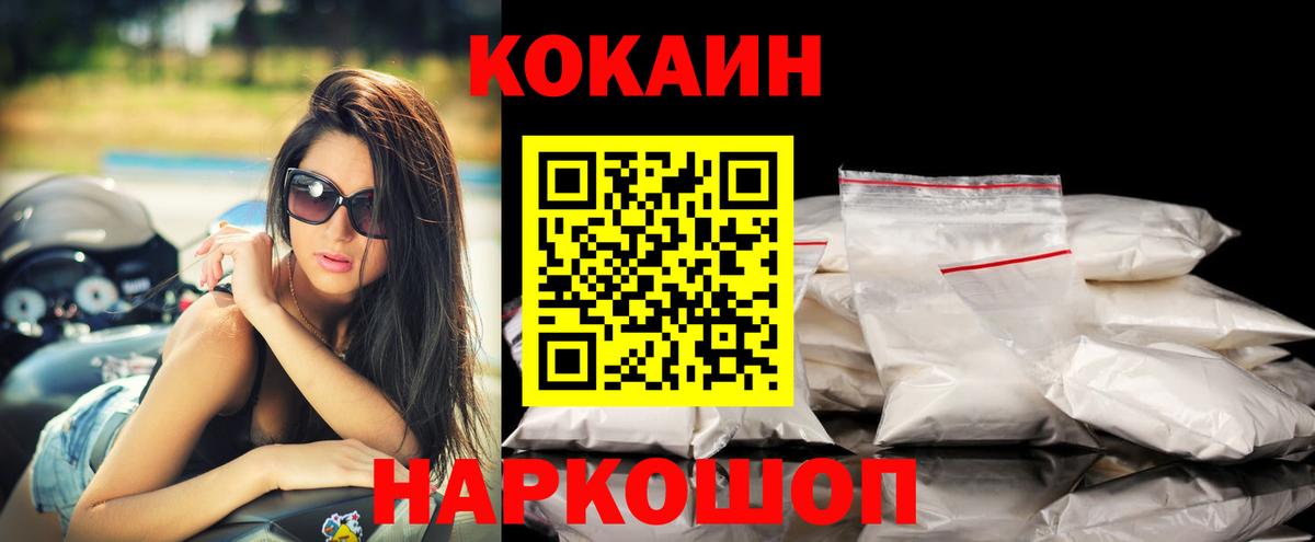COCAIN Колумбийский Кировск