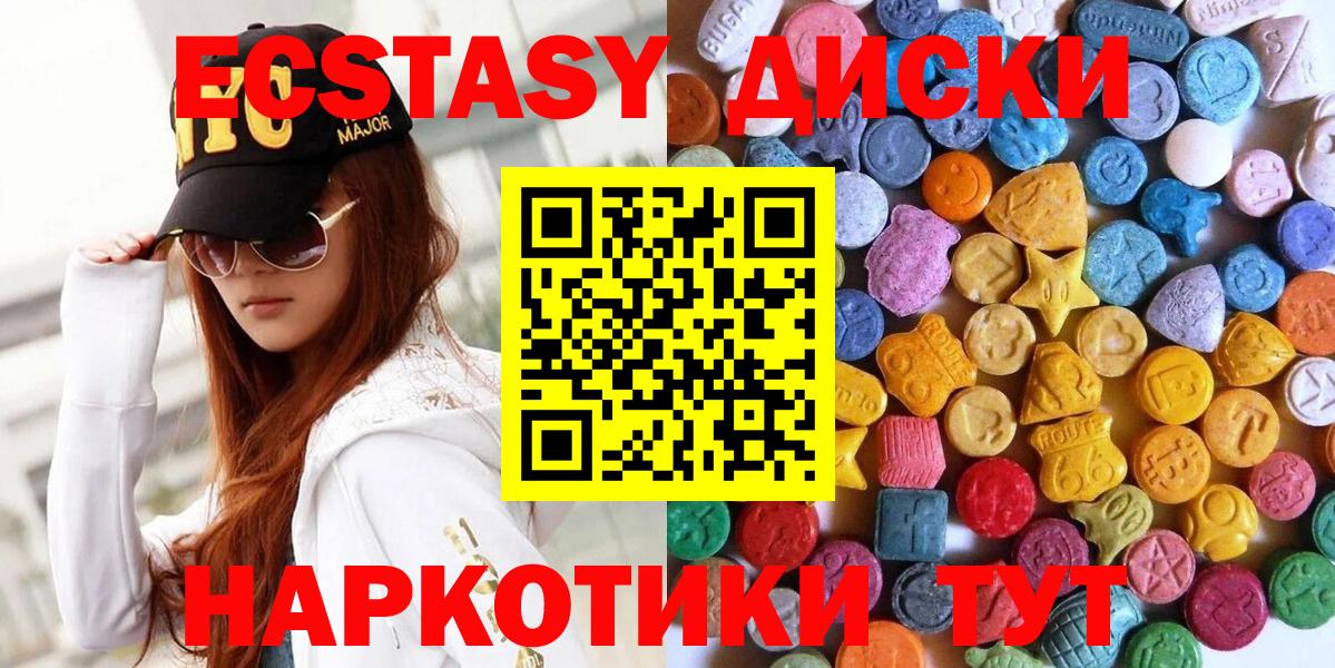 ЭКСТАЗИ  Вход с VPN  Экстази mix  Кировск  где найти   Ecstasy круглые 