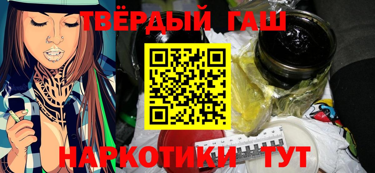 Кировск  ГАШ hashish  Вход с VPN  ГАШИШ 40% ТГК 