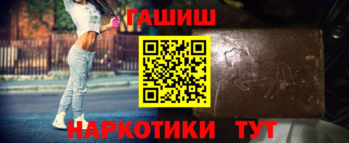 ГАШИШ Ice-O-Lator Кировск