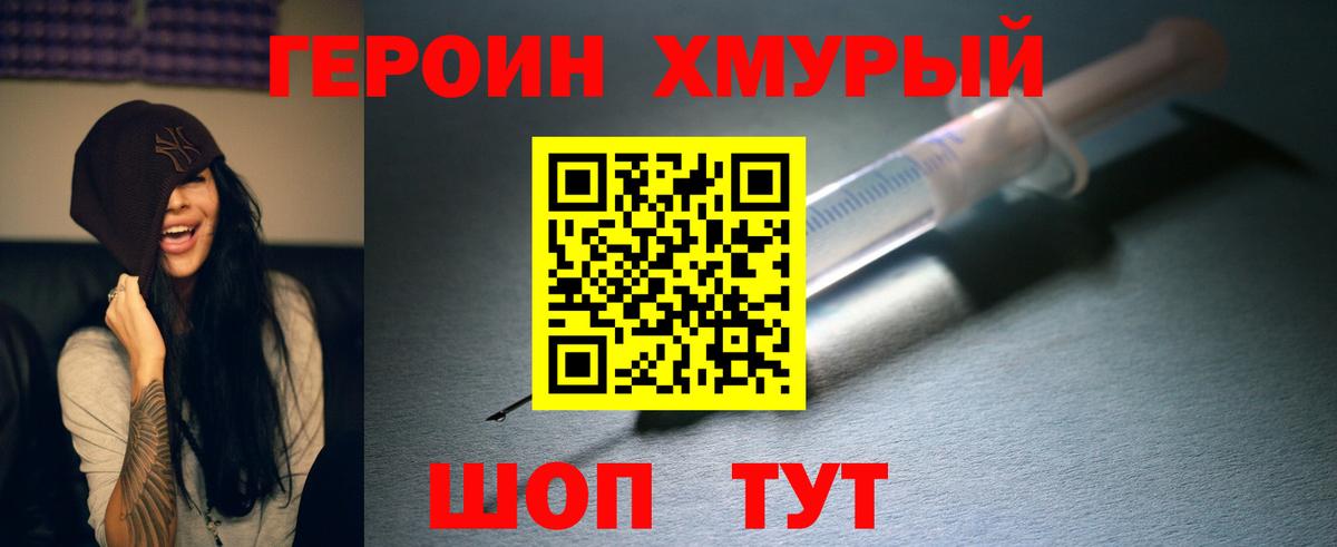 Кировск  ГЕРОИН белый  Вход с VPN 