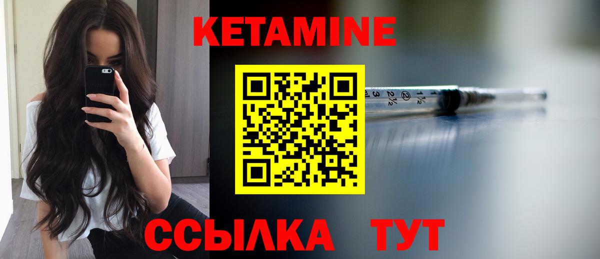Кировск  Кетамин VHQ  Вход с VPN 