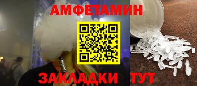 амфетамин Кулебаки