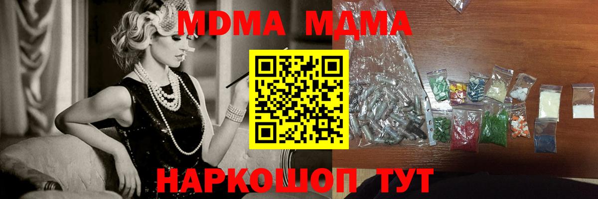МДМА молли Кировск