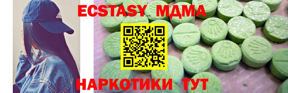 MDMA молли  MDMA  Кировск  МДМА кристаллы  Вход с VPN 