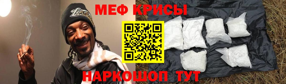 Мефедрон мука Кировск