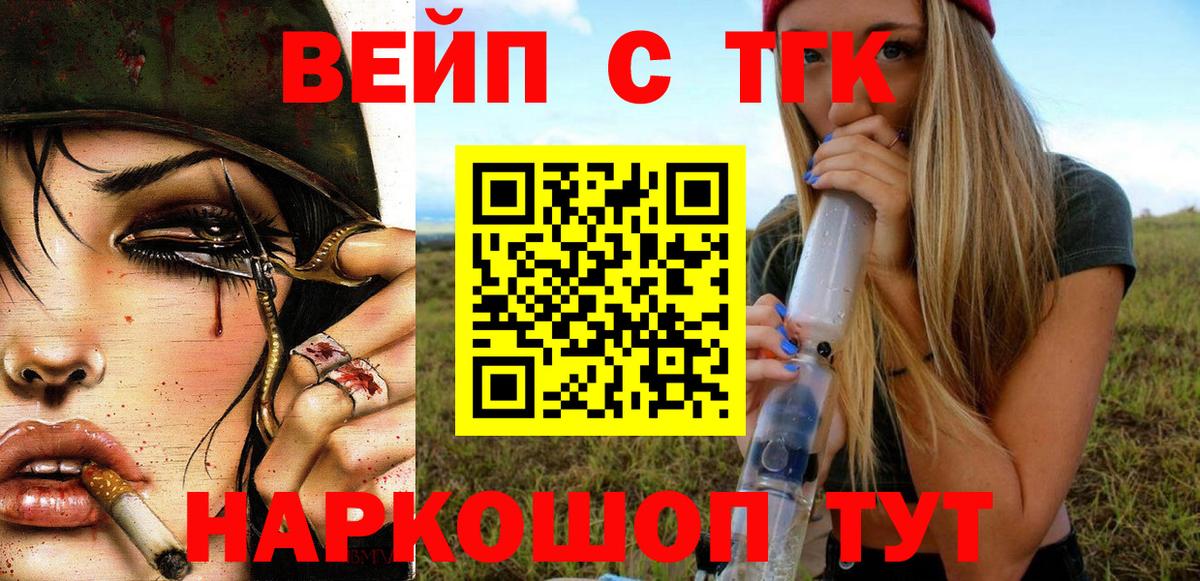 Кировск  магазин    Дистиллят ТГК вейп  Вход с VPN  Дистиллят ТГК гашишное масло 